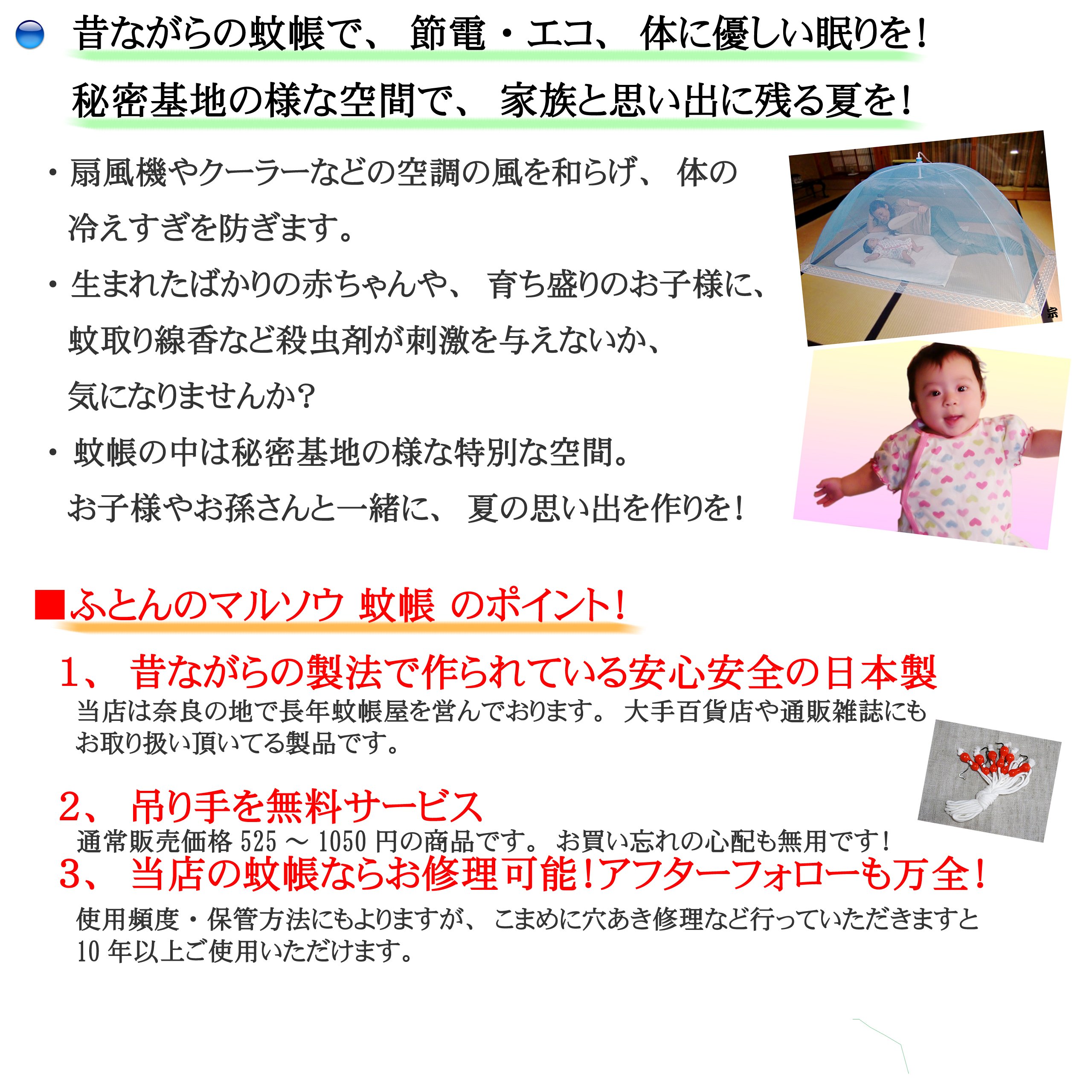 Amazon.co.jp: 日本製 奈良の特産 国産蚊帳 片麻 6帖用(6畳用) 生成り